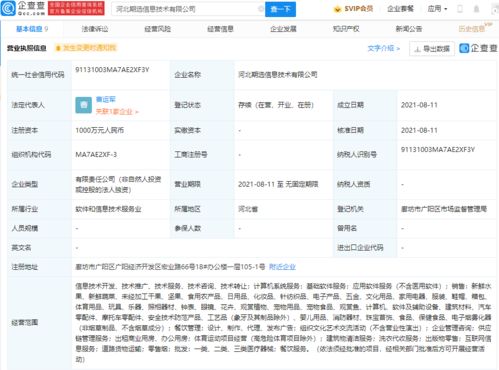 京東關聯公司成立新公司，拓展出版物零售及互聯網信息服務業務