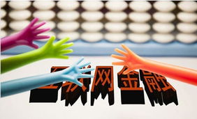 互聯(lián)網(wǎng)金融資訊 互聯(lián)網(wǎng)銷售新聞與趨勢(shì)